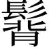 包含热传:科维托娃来袭!换人、点球的词条 包含热传:科维托娃来袭!换人、点球的词条