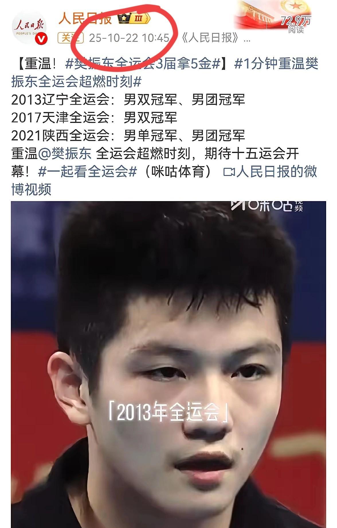 樊振东场均50分都被交球迷热议的简单介绍 樊振东场均50分都被交球迷热议的简单介绍